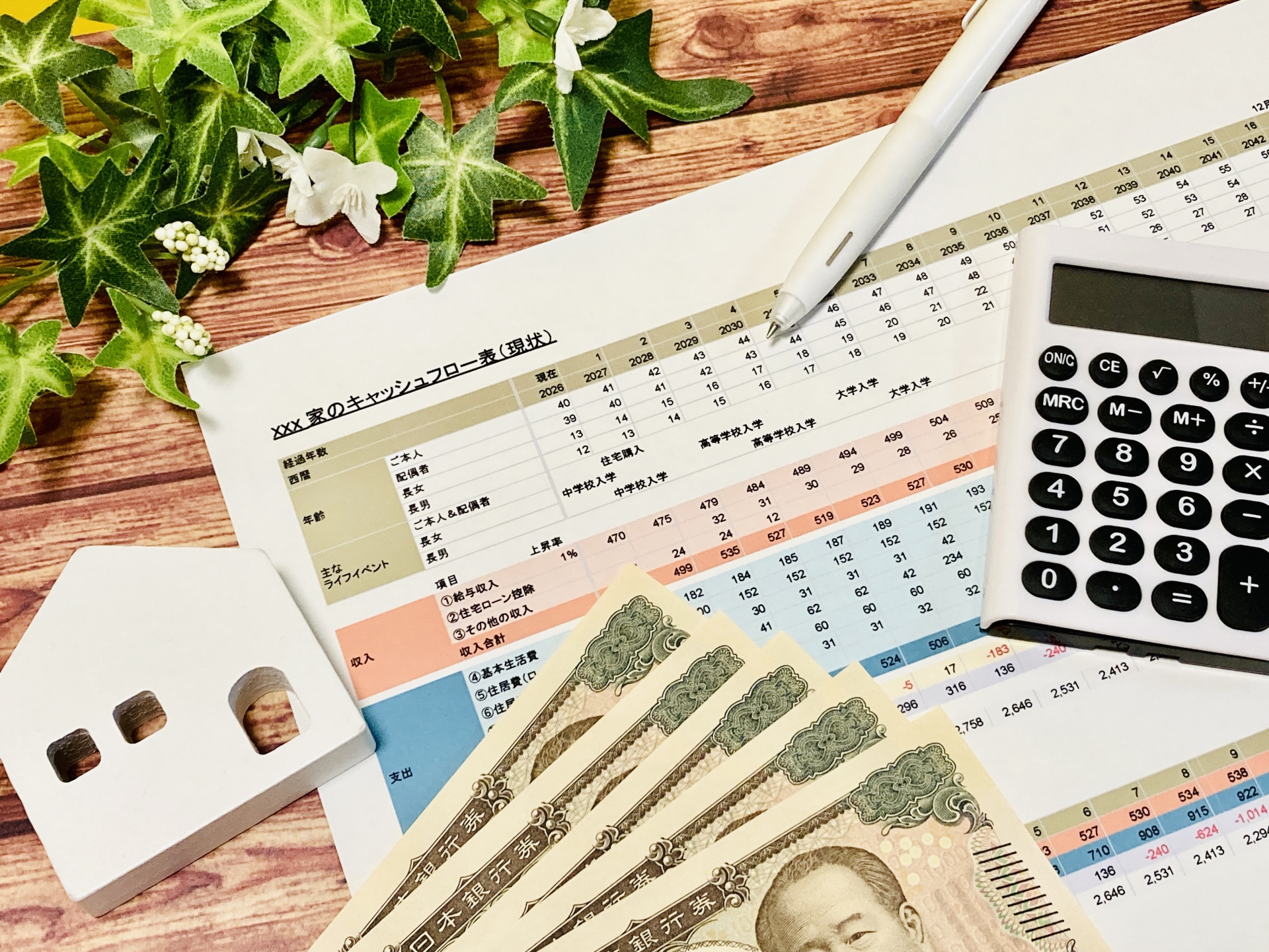投資用マンション売却にかかる費用は売却価格の4〜6％が目安であることを示すイメージ