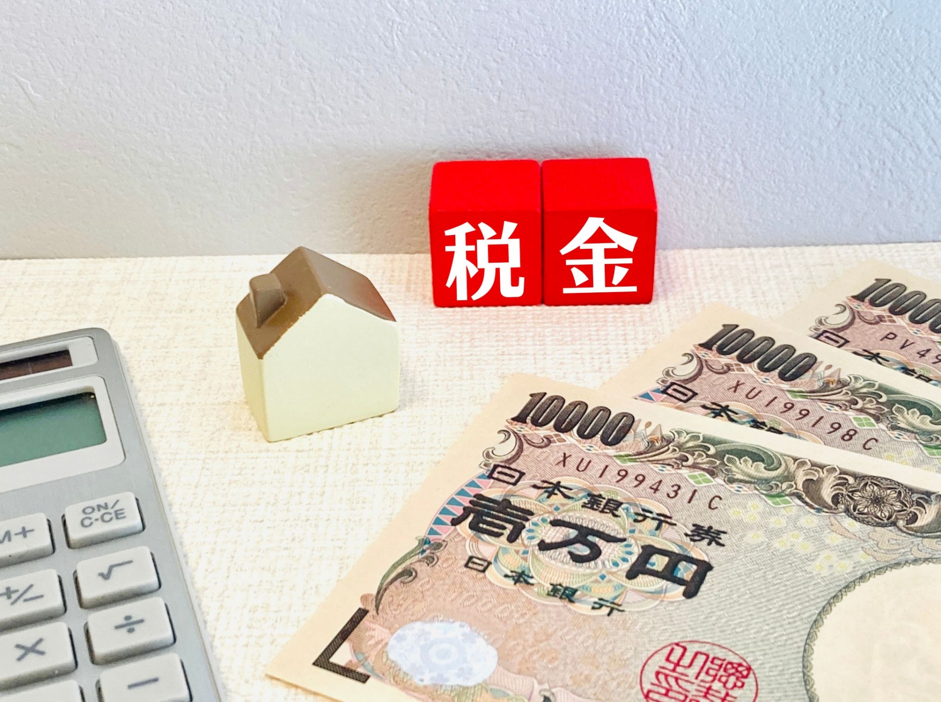 取得費加算の特例など相続した不動産の売却で使える税金の特例・控除のイメージ